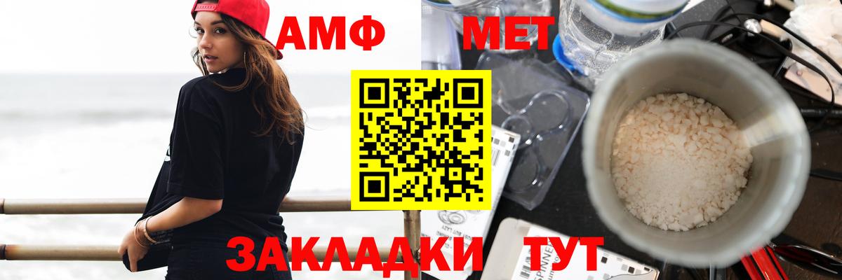 Амфетамин VHQ Ачинск