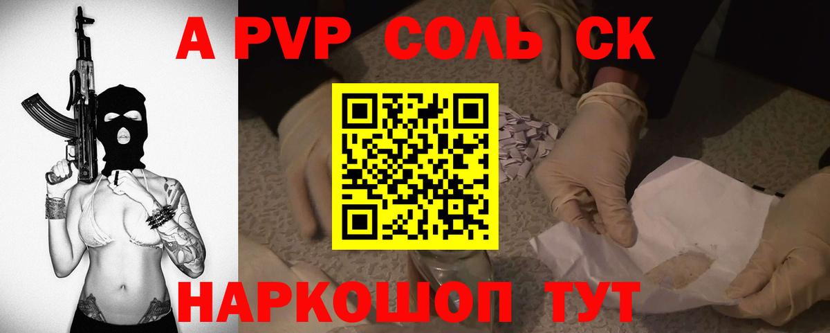 APVP мука Ачинск