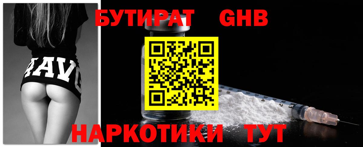 БУТИРАТ оксана  Вход с VPN  Ачинск 