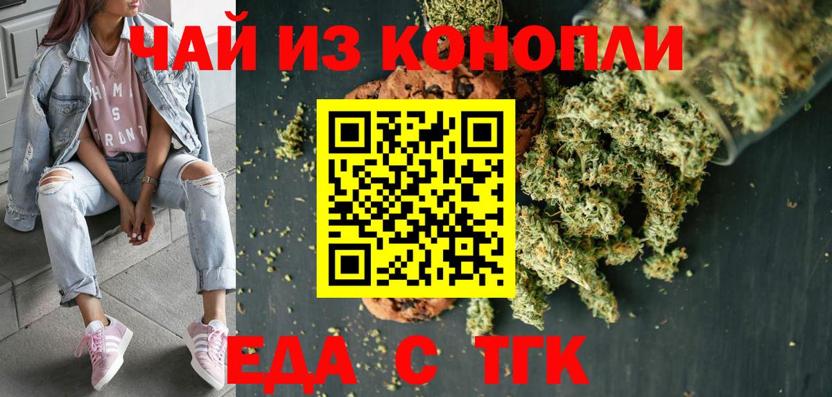 Ачинск  Canna-Cookies марихуана  Вход с VPN 