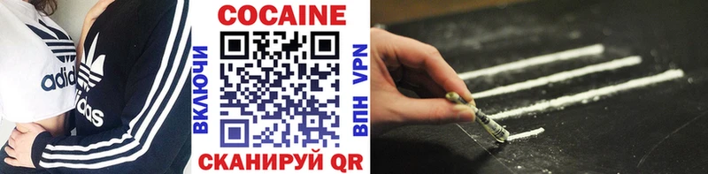 наркотики  сайты даркнета телеграм  МЕГА tor  COCAIN Боливия  Ачинск 