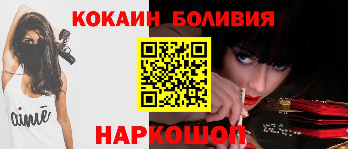 КОКАИН VHQ Ачинск