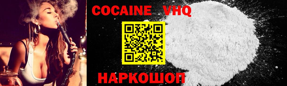 COCAIN Эквадор Ачинск