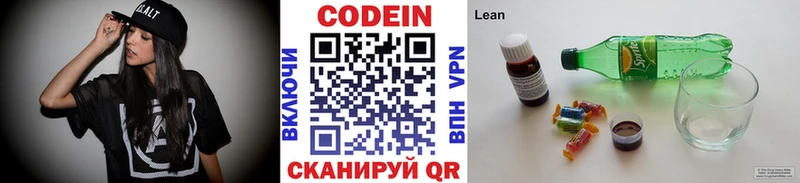 shop наркотические препараты  Ачинск  Кодеиновый сироп Lean напиток Lean (лин)  купить закладку 