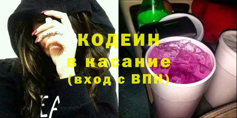 сколько стоит  Ачинск  Кодеиновый сироп Lean Purple Drank 