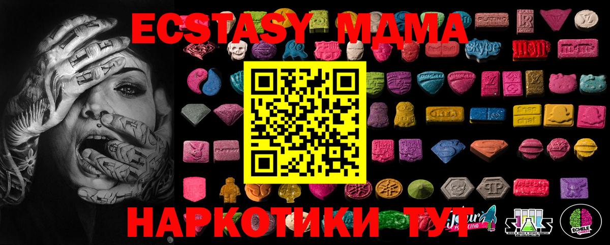 Ecstasy mix Ачинск