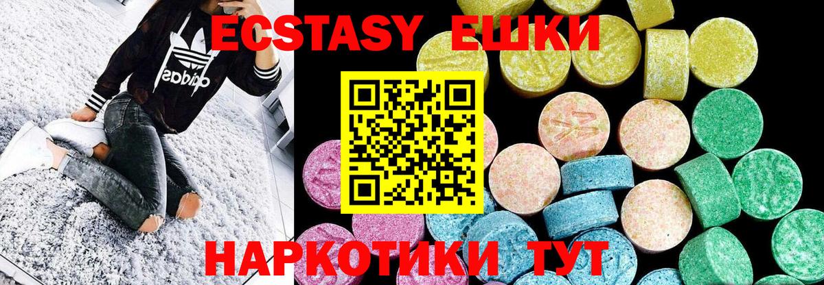 Ecstasy 280мг  Ecstasy louis Vuitton  купить наркоту  Ачинск  МЕГА   ЭКСТАЗИ 