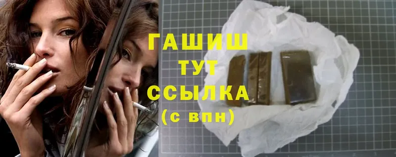 ГАШИШ hashish  Ачинск 