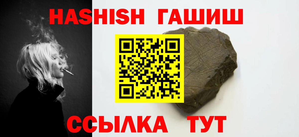 ГАШ 40% ТГК  Вход с VPN  Ачинск  ГАШИШ Premium 