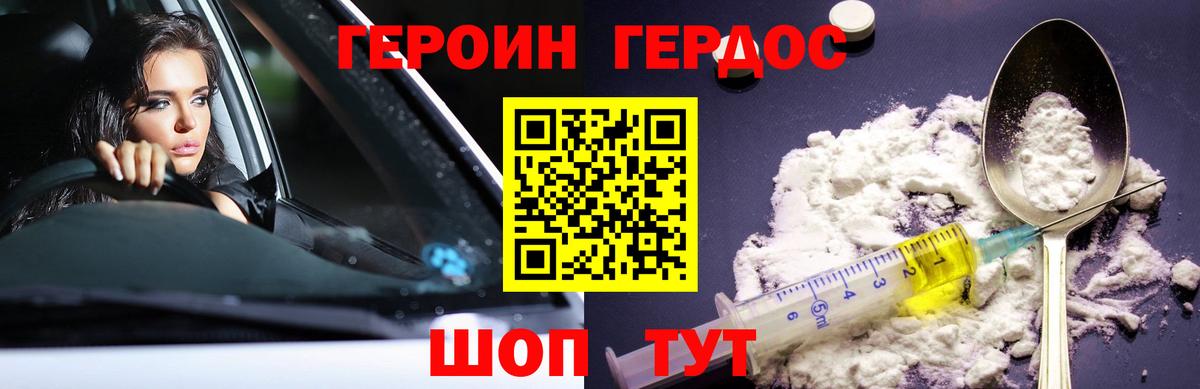 ГЕРОИН  Вход с VPN  Ачинск  Героин Афган 