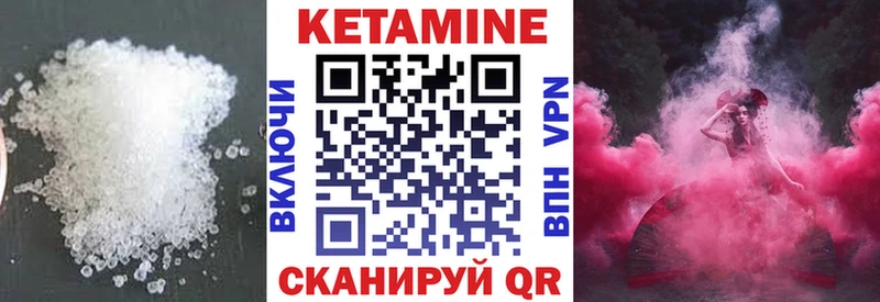 купить наркоту  Ачинск  КЕТАМИН VHQ 