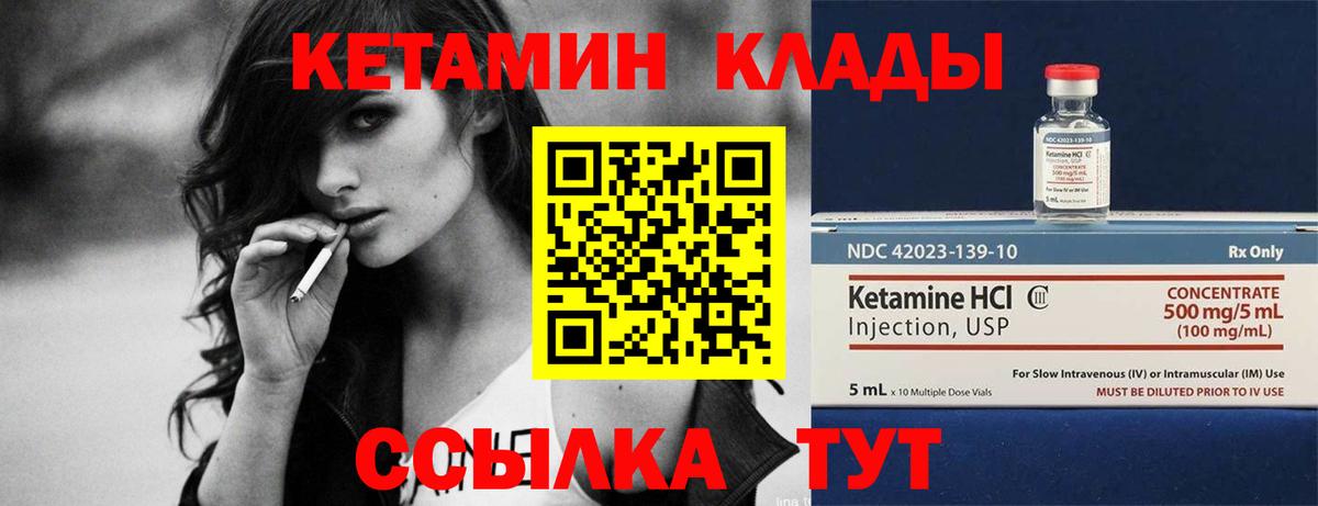 КЕТАМИН ketamine Ачинск