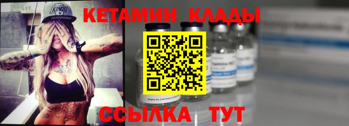 КЕТАМИН VHQ  КЕТАМИН ketamine  Ачинск  Вход с VPN 