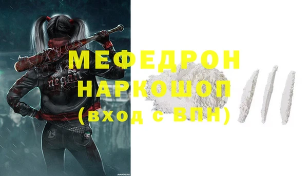 мефедрон Лиски
