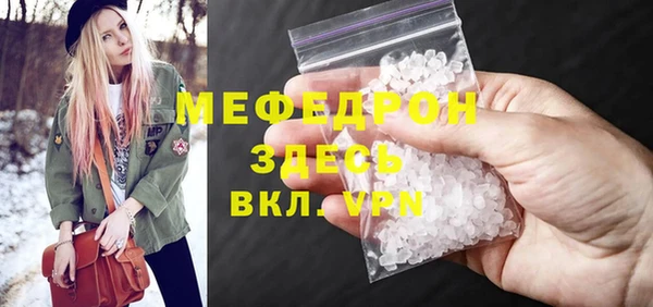мефедрон Лиски