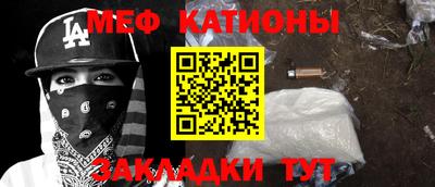 мяу мяу кристалл Балахна