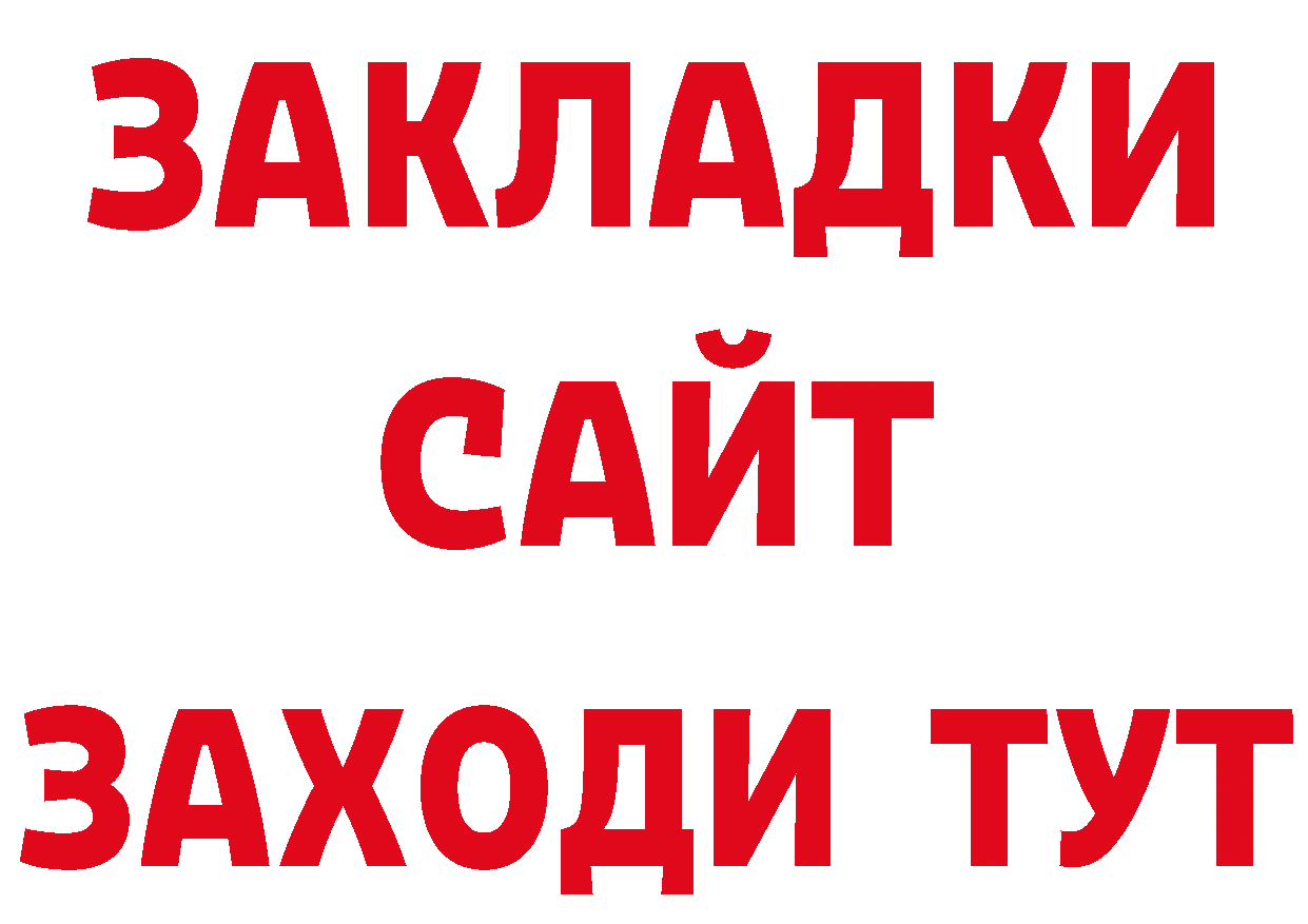 БУТИРАТ оксибутират как войти маркетплейс гидра Ачинск