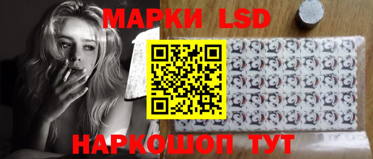 LSD-25 экстази ecstasy Ачинск