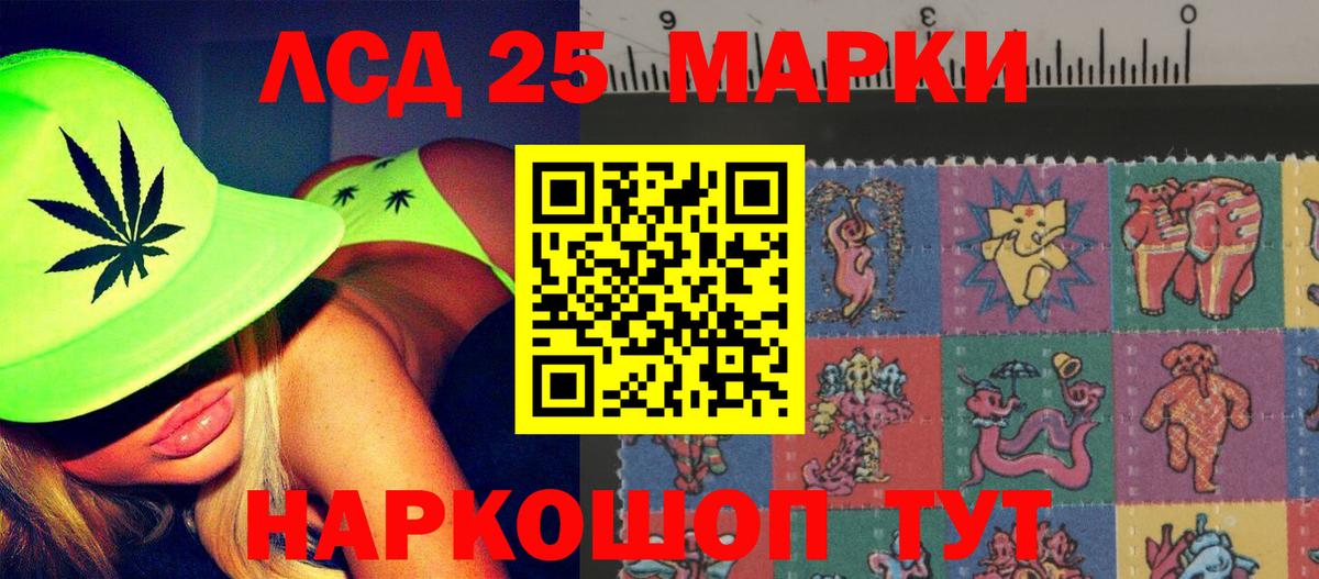 LSD-25 экстази кислота  Вход с VPN  Ачинск 