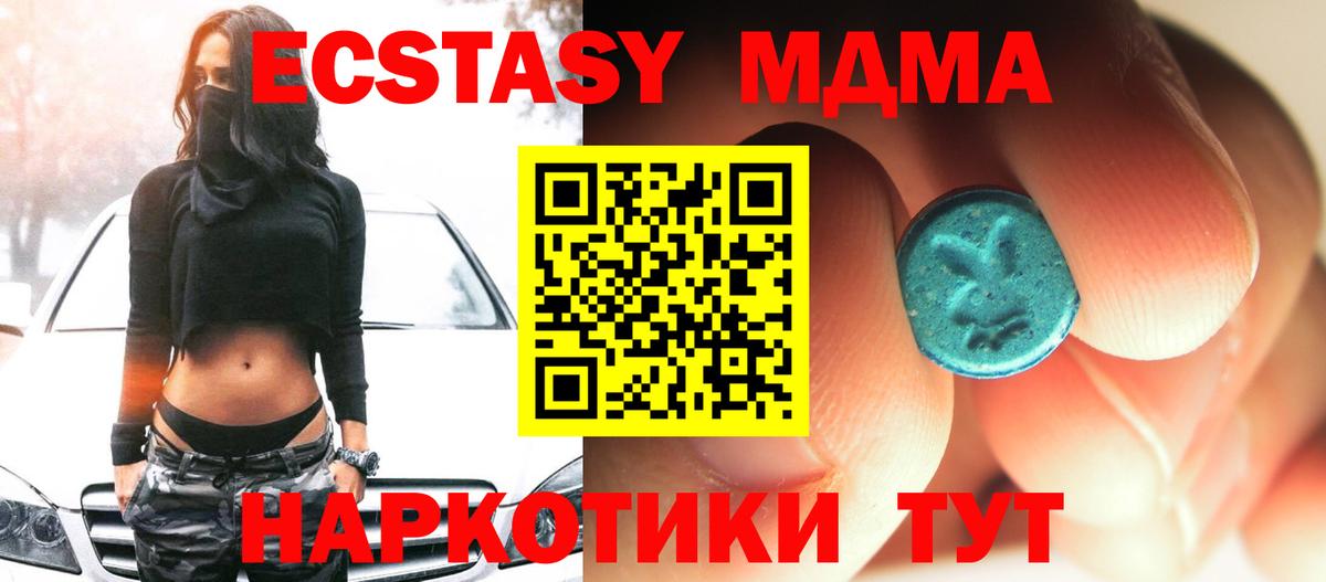 МДМА Molly  MDMA  Ачинск  MDMA VHQ 