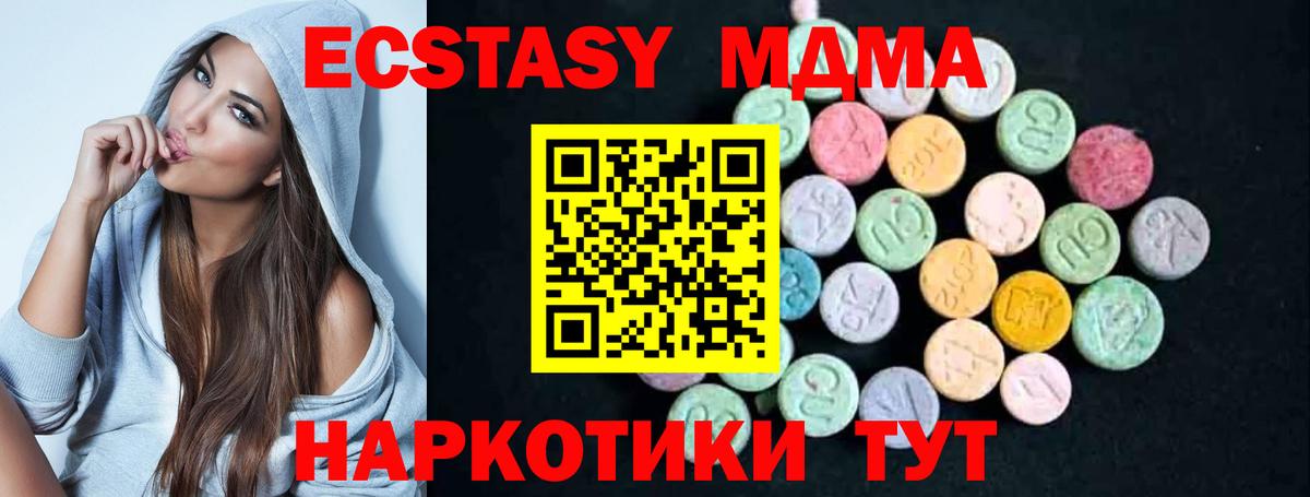 Ачинск  МДМА crystal  MDMA  MDMA кристаллы  Вход с VPN 