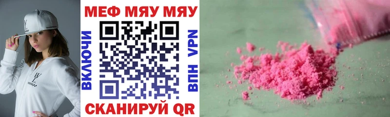 МЕФ кристаллы  Ачинск 