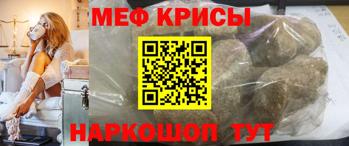 купить наркоту  Меф  Ачинск  МЯУ-МЯУ кристаллы  Вход с VPN  Меф  МЯУ-МЯУ VHQ 