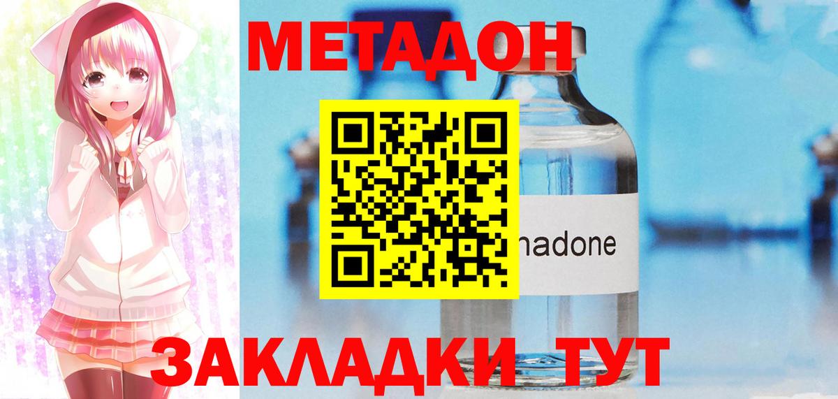 Метадон мёд  Ачинск  Метадон VHQ 