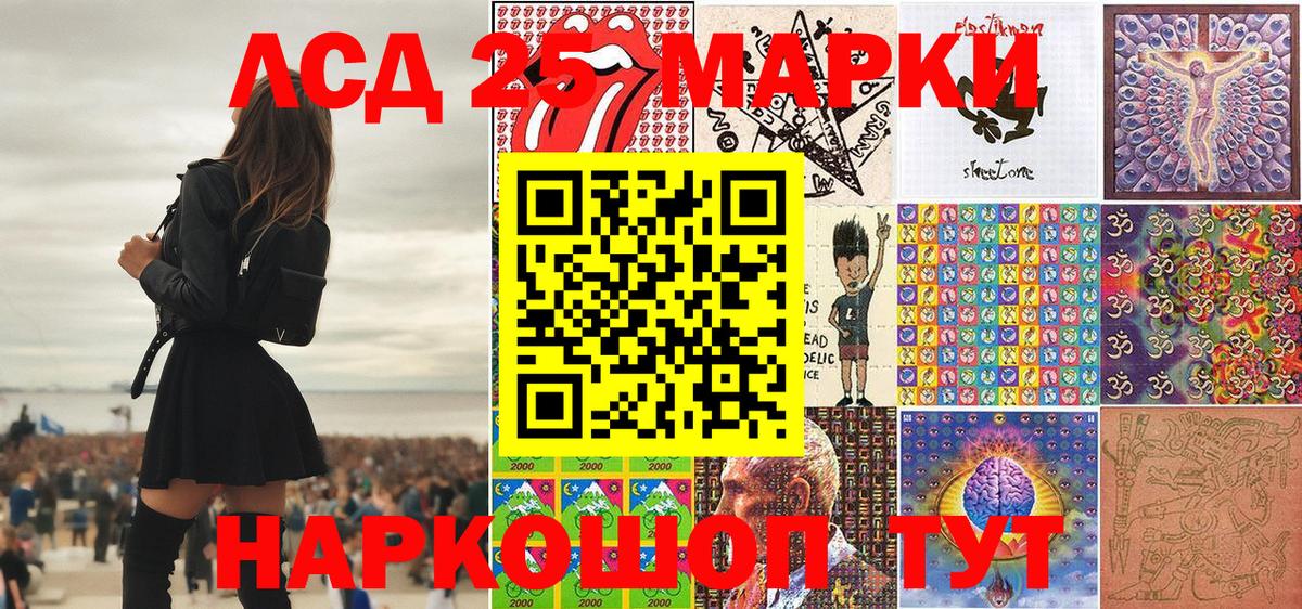 Марки N-bome 1,5мг  Ачинск 