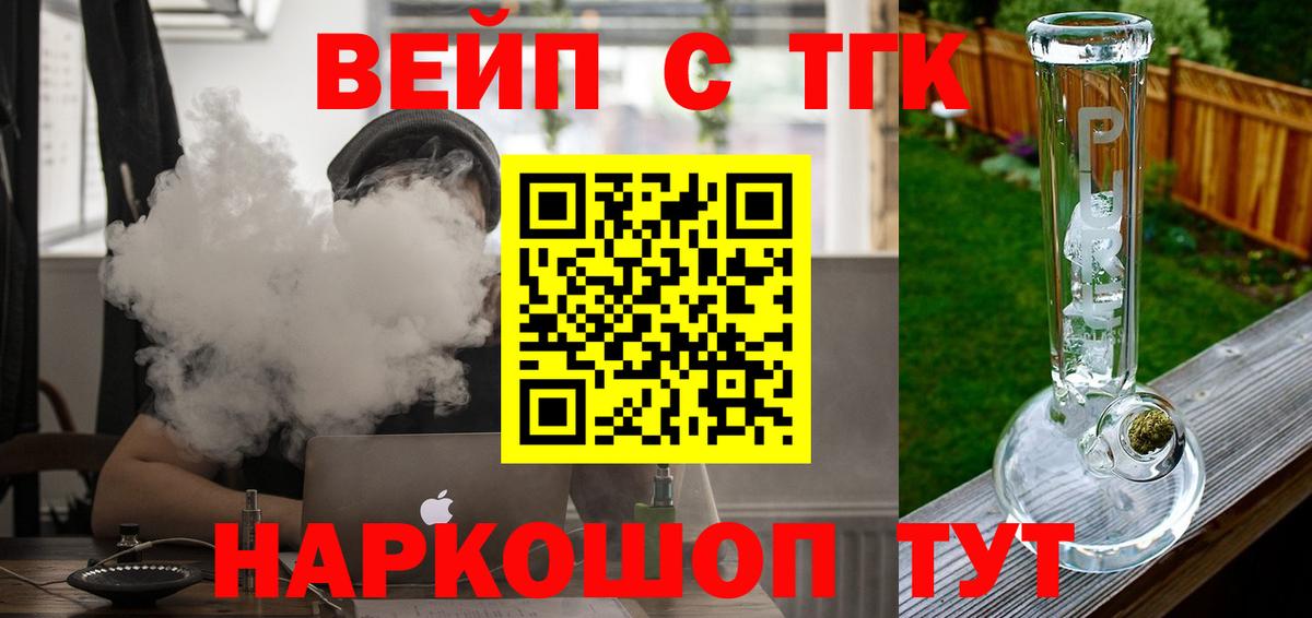 цена   Ачинск  ТГК Wax  Дистиллят ТГК вейп с тгк 