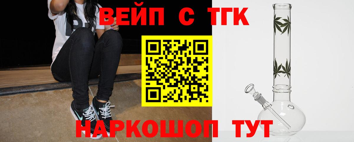 ТГК Wax Ачинск