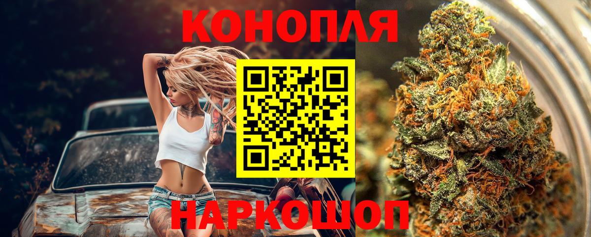 Ачинск  Бошки марихуана Ganja  Вход с VPN  Каннабис SATIVA & INDICA  Конопля AK-47  Конопля SATIVA & INDICA 