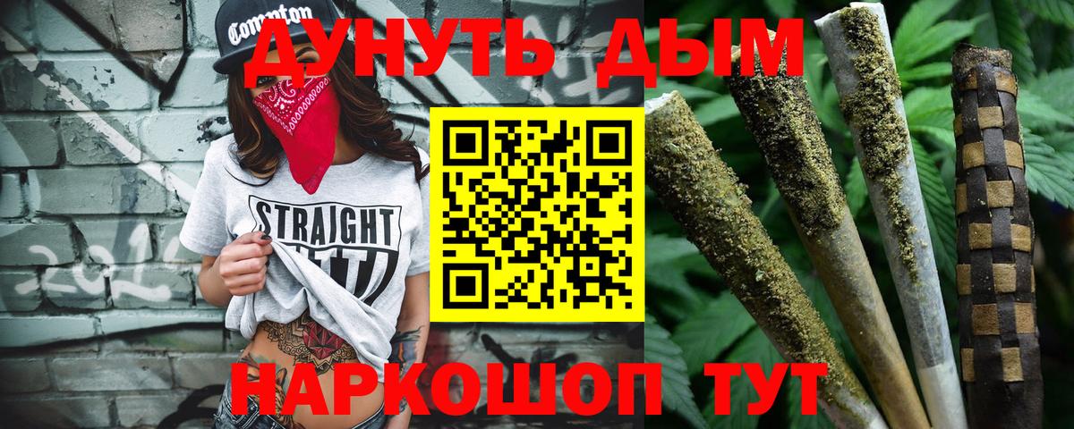 МАРИХУАНА Bruce Banner Ачинск